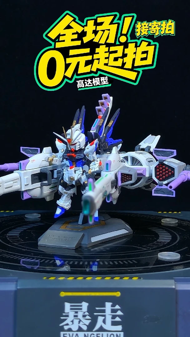 【重涂】FW流星自由高达模型摆件