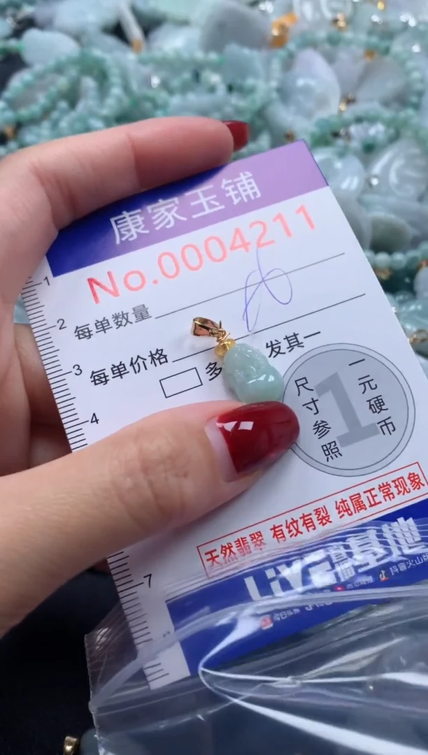 颈饰未镶嵌翡翠4211