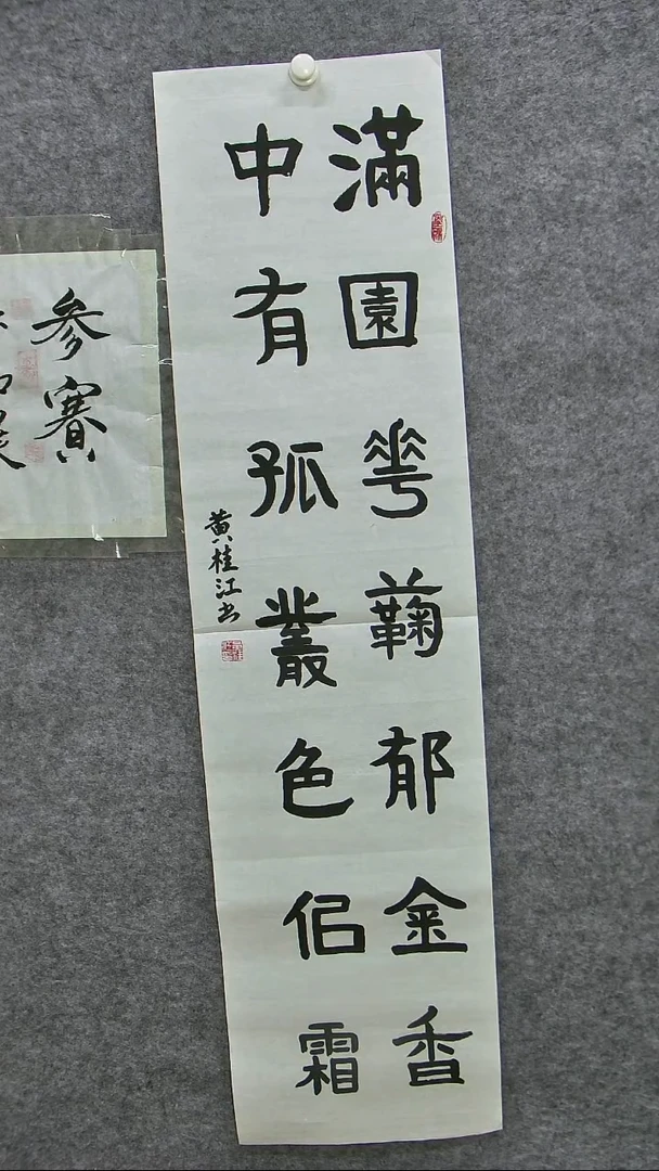 书法民间书画展播