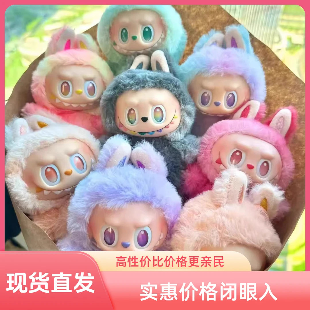 拉布卟公仔挂件三代马卡龙搪胶宝宝钥匙扣高质量祖国版玩具