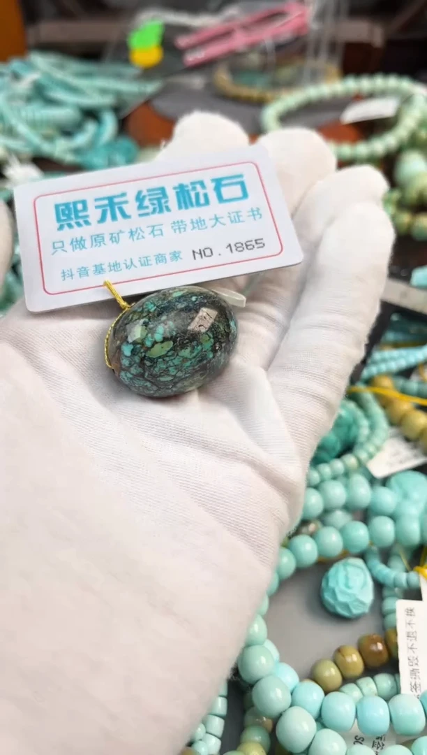 未镶嵌绿松石松石1865