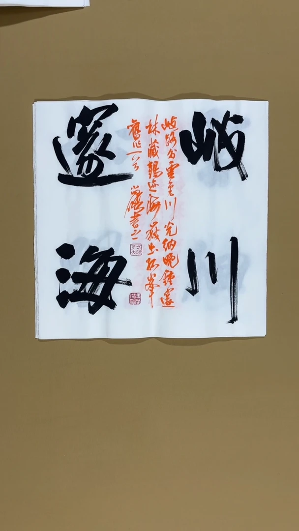 书法冯尚杰老师书法福利专场