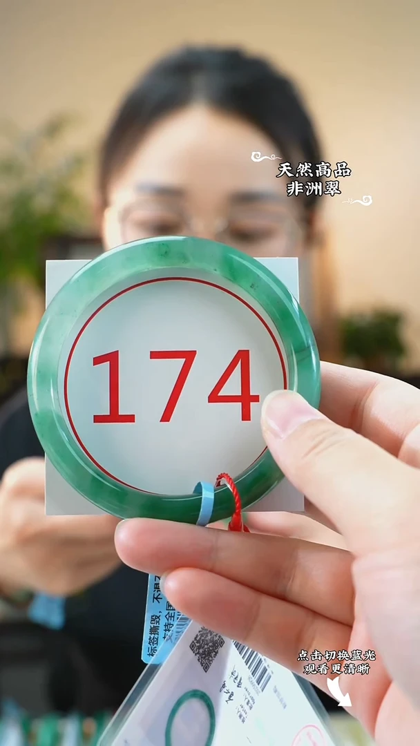 未镶嵌手镯石英质玉（非洲翠）62