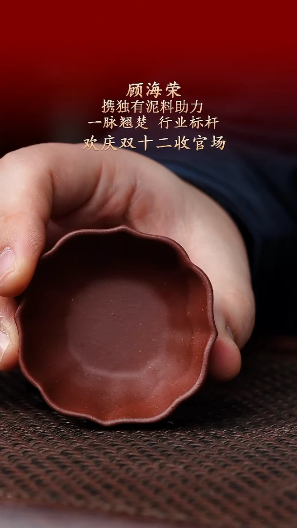 陶藏紫砂甄选-紫砂杯