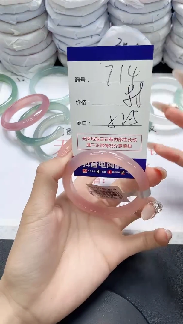 未镶嵌手镯玛瑙/玉髓714
