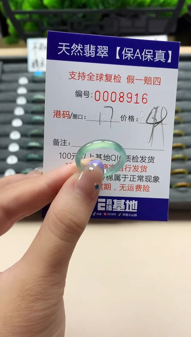 未镶嵌戒指翡翠天然  8916