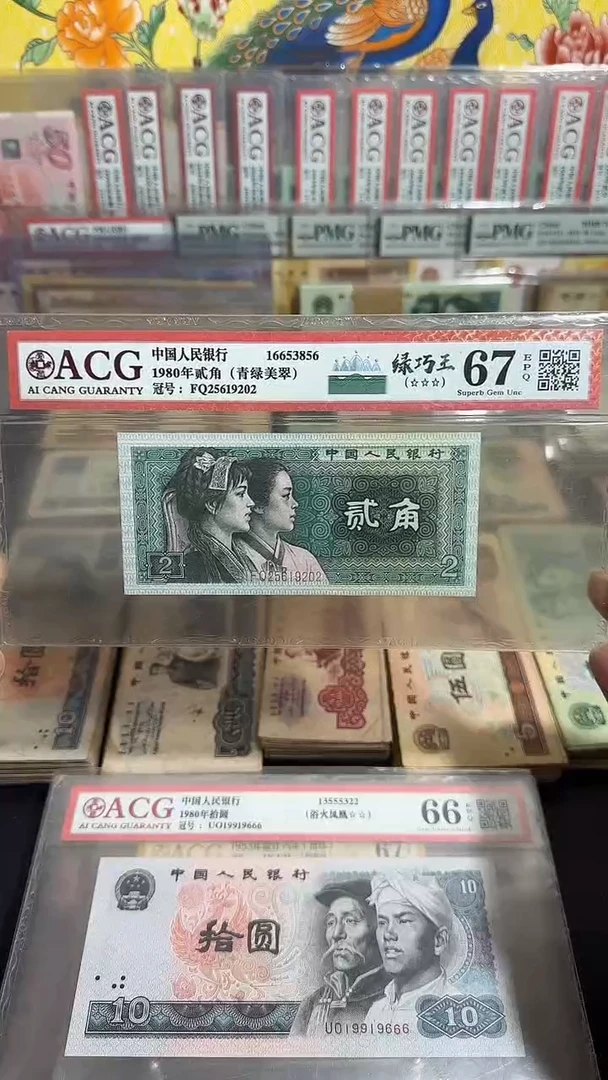 退市 全新两角绿巧王 评级封装