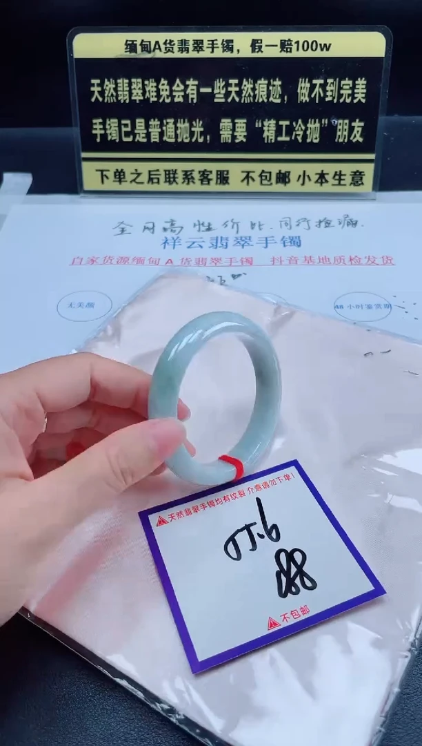 未镶嵌定制翡翠我