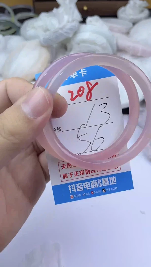 手镯玛瑙/玉髓未镶嵌208