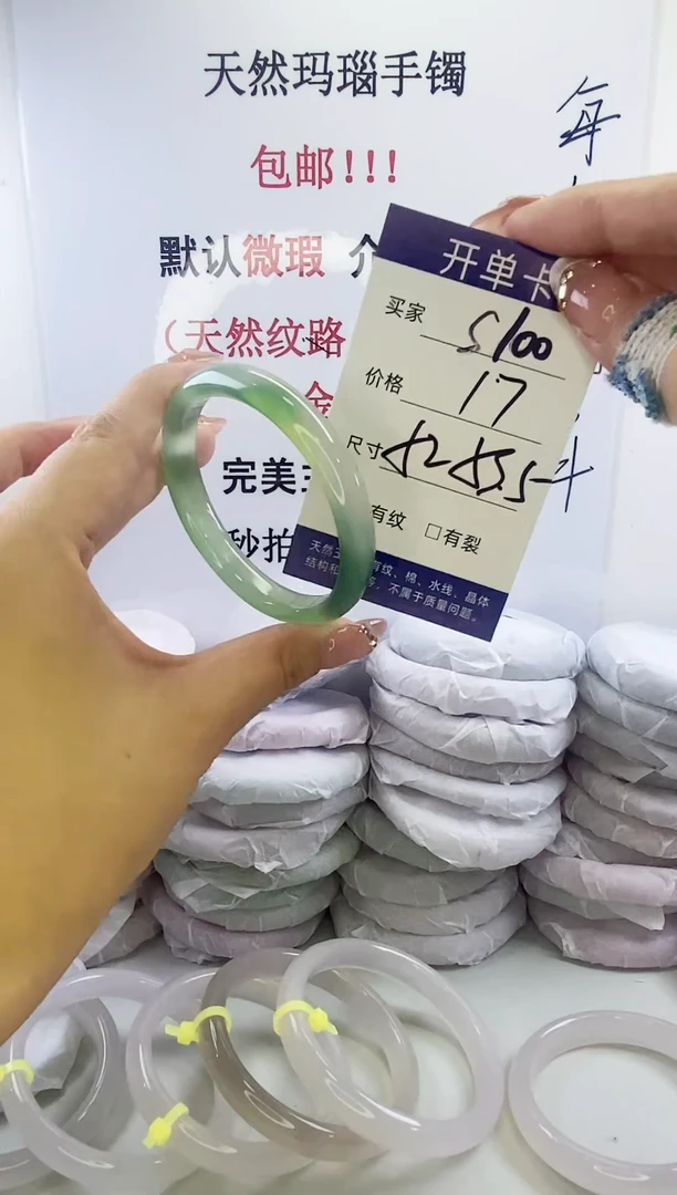 手镯玛瑙/玉髓未镶嵌s100 52 53