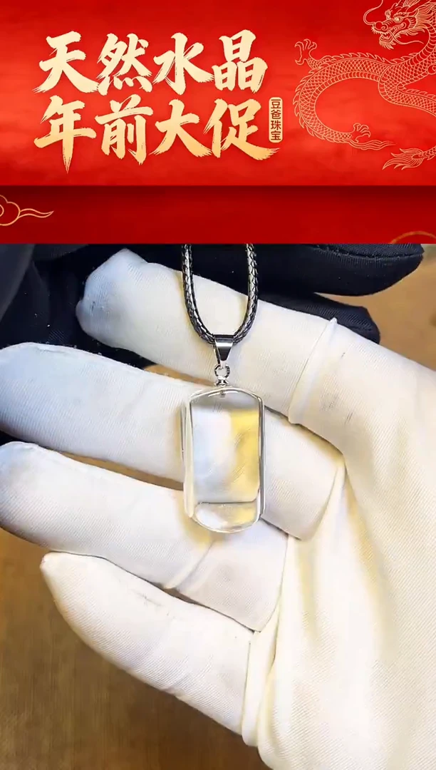 豆爸家天然水晶一物一拍47