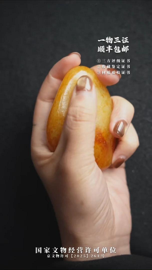 昌化石印石王*文111111