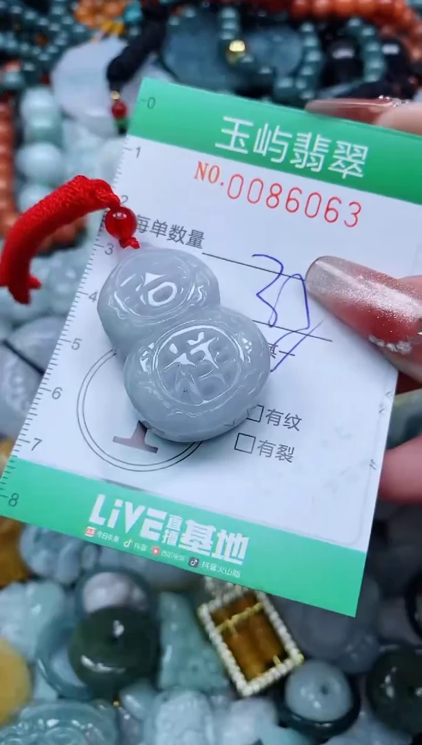 【闪购商品】翡翠颈饰未镶嵌闪购0086063多样性发其一