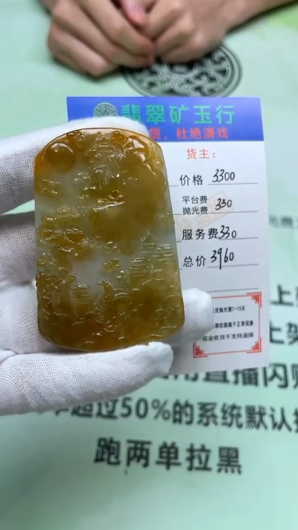 未镶嵌定制翡翠能**晶-毛货-不退不换