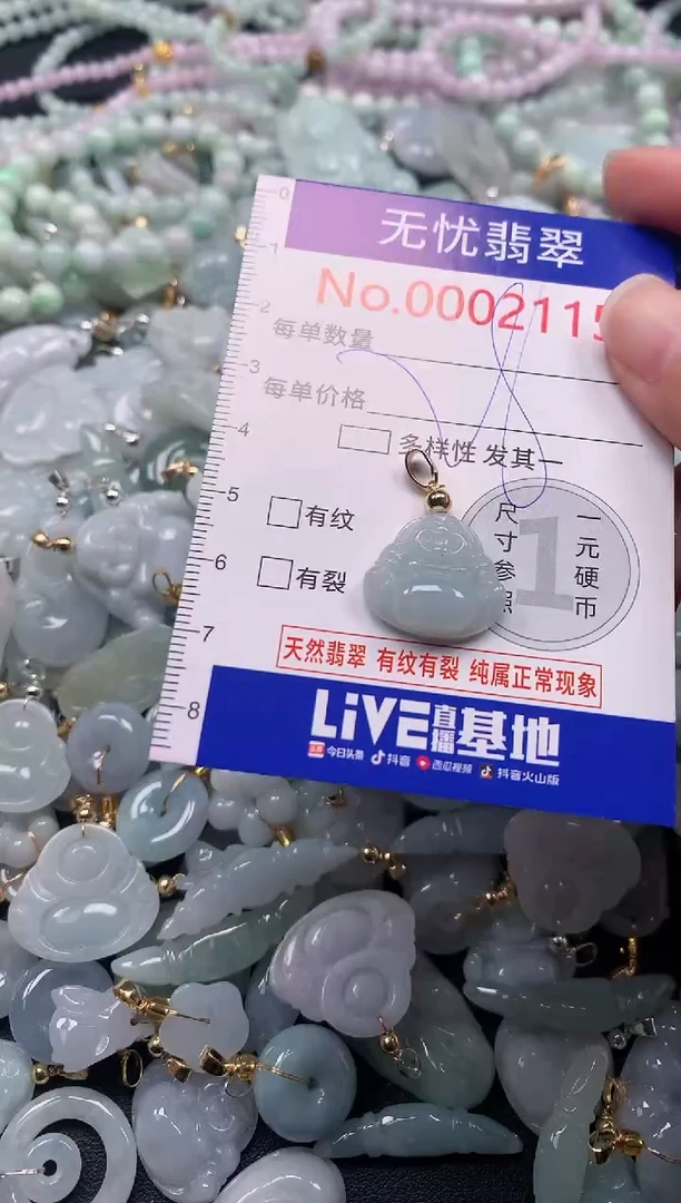 吊坠(不含链)未镶嵌翡翠2115