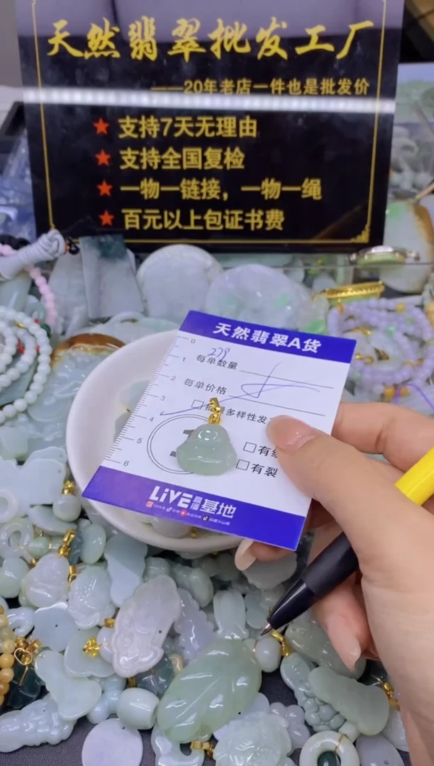 翡翠未镶嵌颈饰天然翡翠A货批量多样性发一件