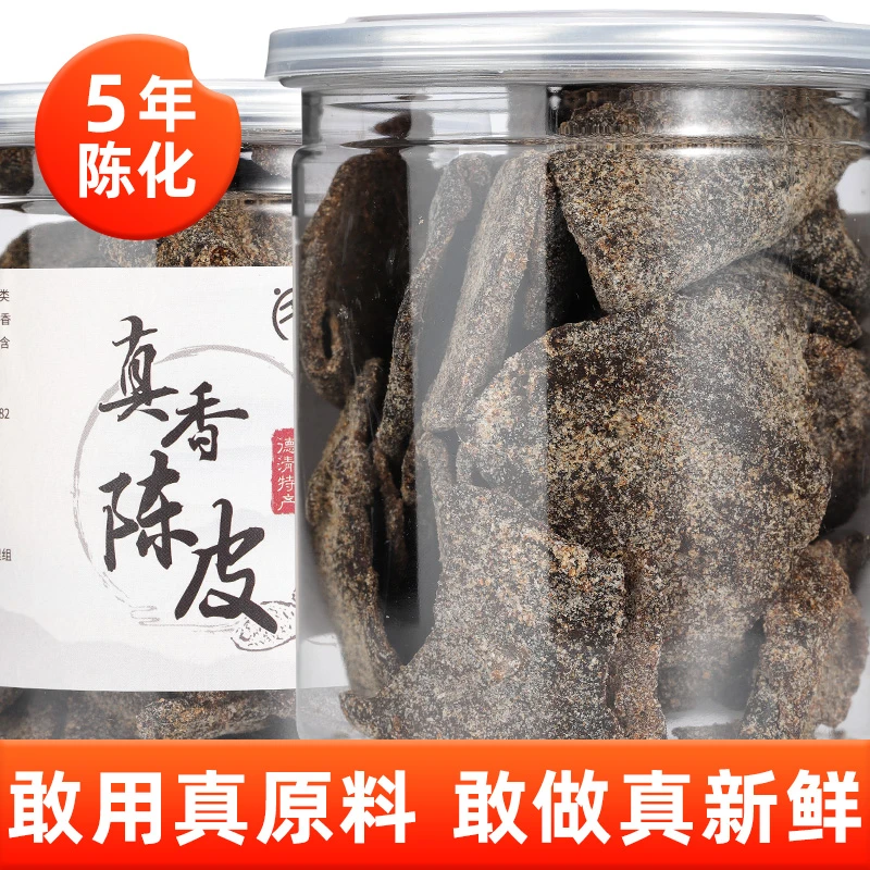 宅十堂真香陈皮 德清特产甘草老陈皮干 九制回味浓香休闲小零食
