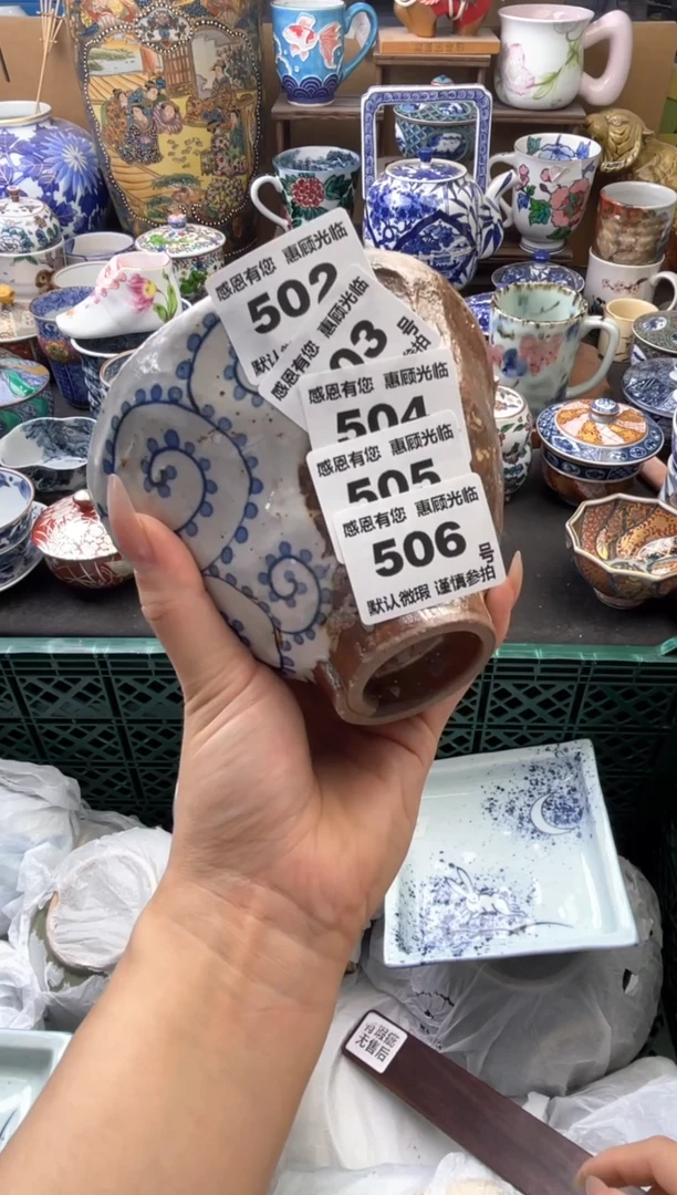 瓷片a*欣 号六六工艺品瓷器