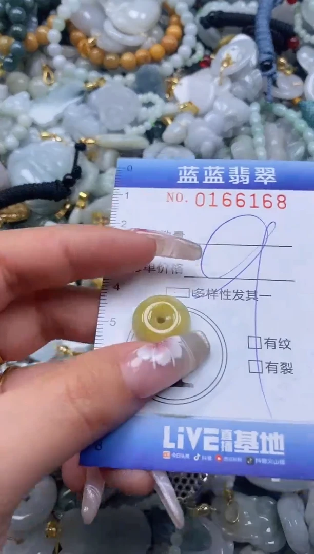 【闪购商品】翡翠颈饰未镶嵌闪购0166168