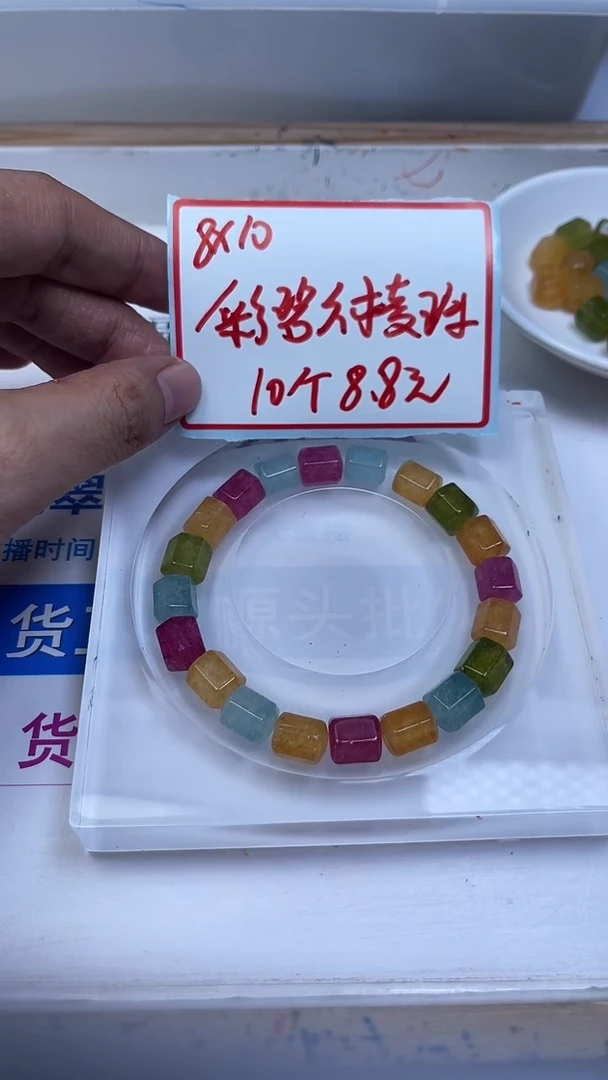 未镶嵌散珠碧玺E552 彩碧玺菱形桶珠8*10mm10颗8.8元