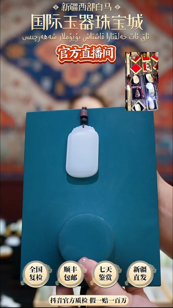 吊坠(赠链)未镶嵌和田玉无事牌