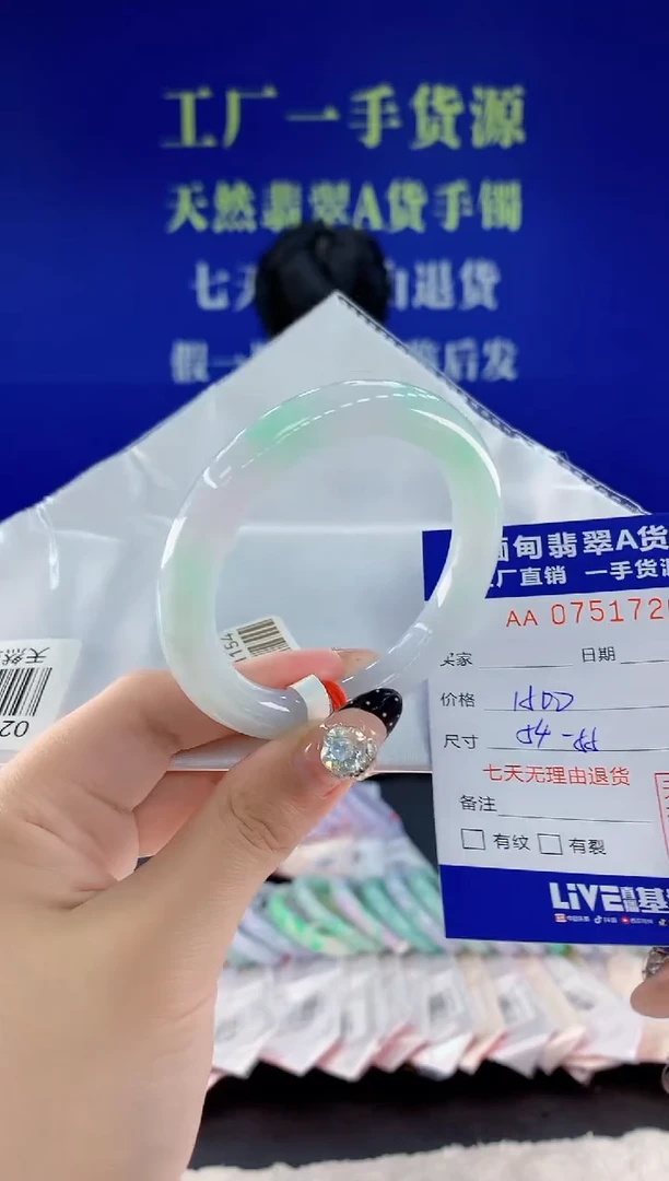 未镶嵌手镯翡翠26天然翡翠A货