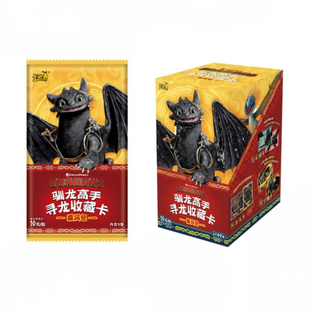 卡游【玩法合集】驯龙高手寻龙收藏卡