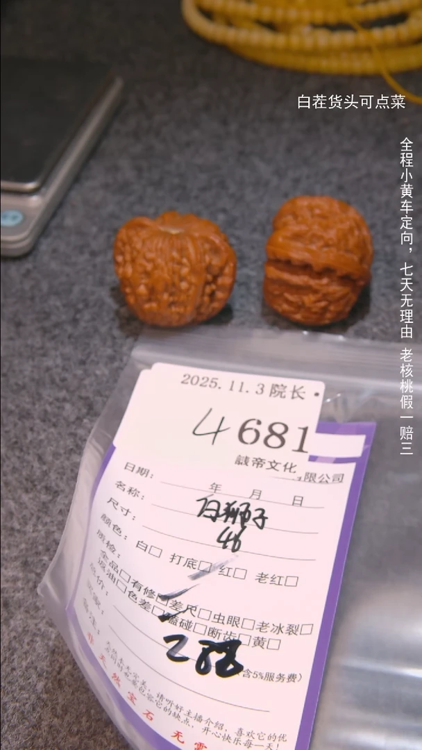 把件文玩核桃夏***?白狮子681諘帝文化