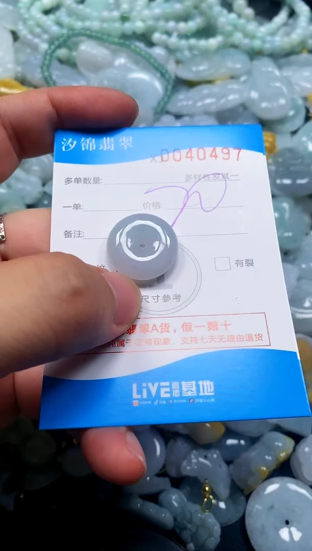 颈饰未镶嵌翡翠闪购商品0040497