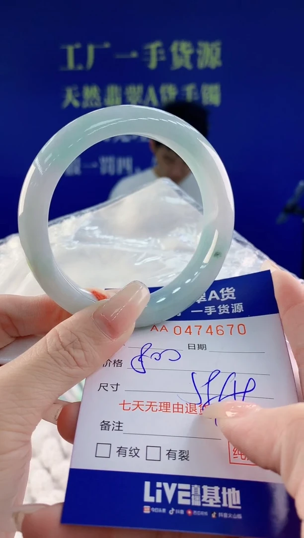 【闪购商品】翡翠手镯未镶嵌70天然A货翡翠