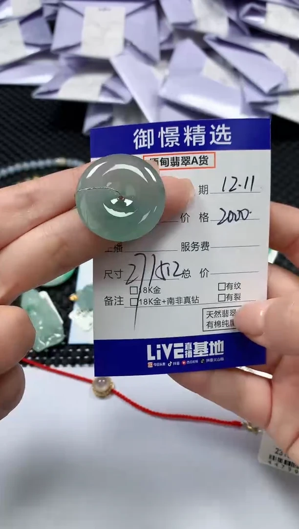 颈饰未镶嵌翡翠51