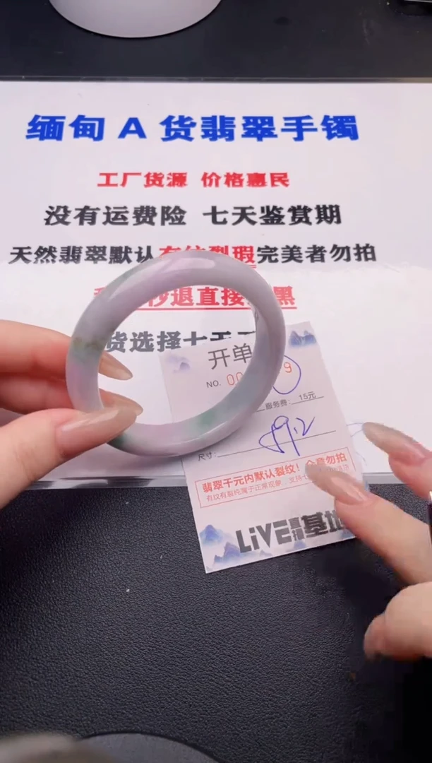 翡翠手镯未镶嵌79拍哪个图片就是发哪个