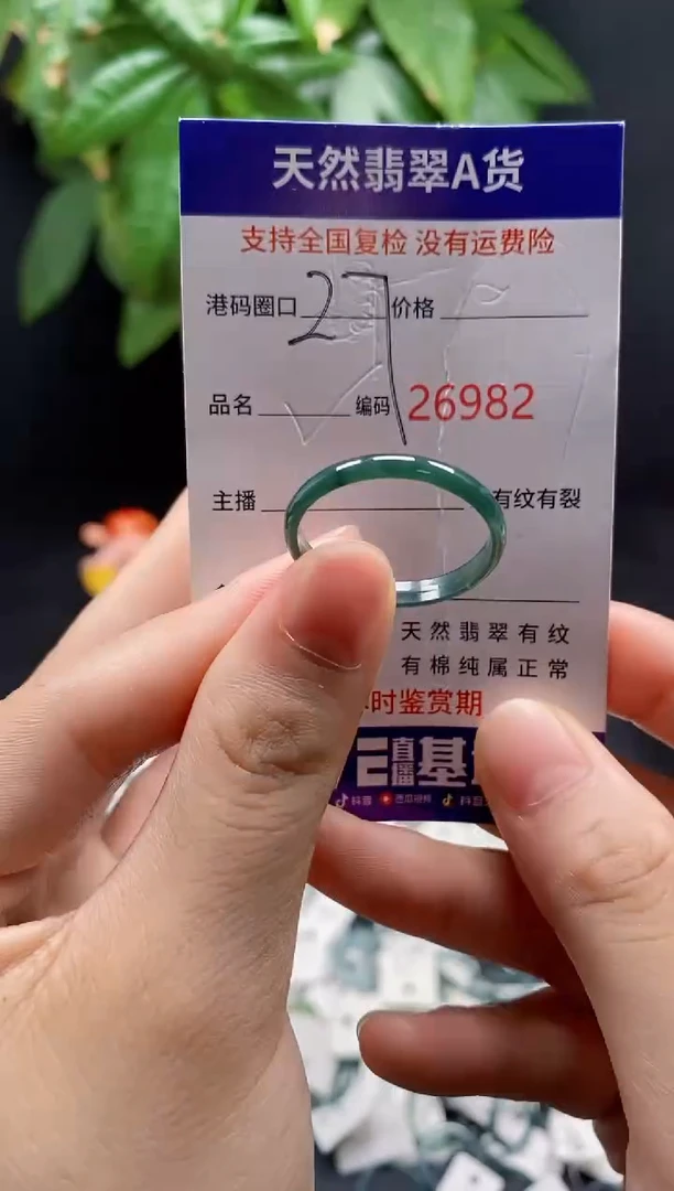 翡翠戒指未镶嵌天然翡翠戒圈6982