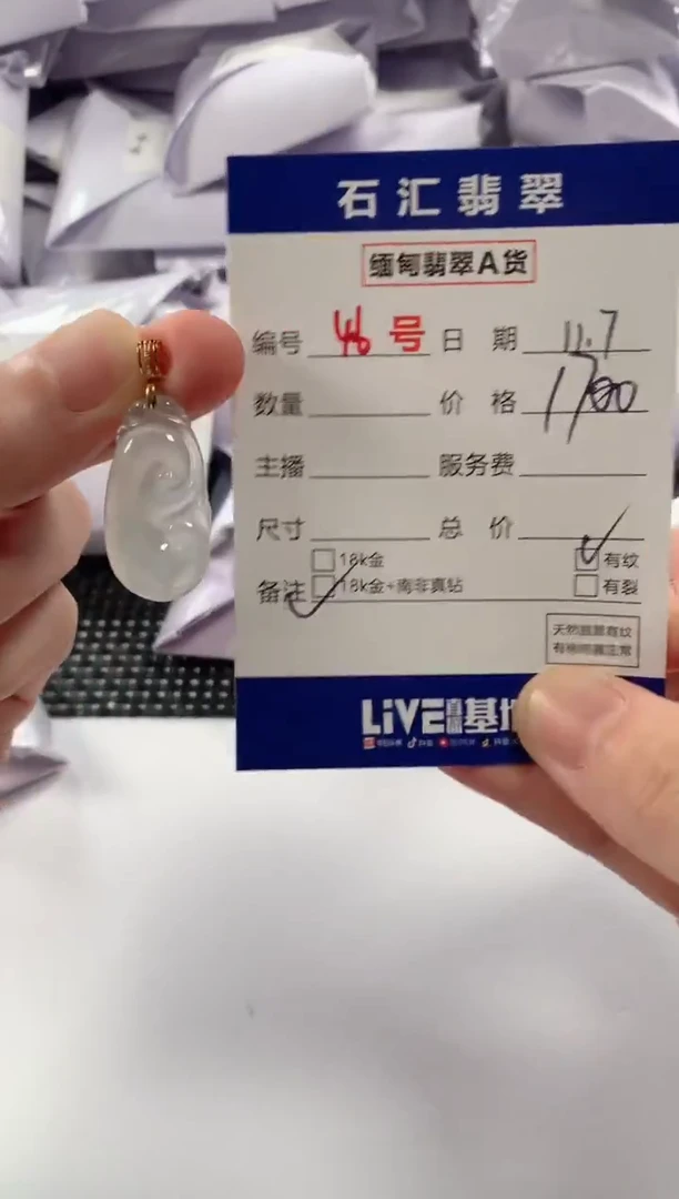 颈饰18K金镶嵌翡翠1