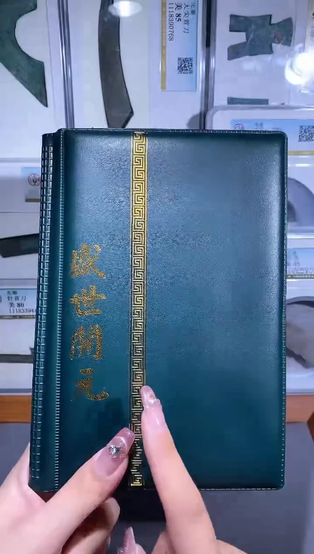 【闪购商品】铜品泉收藏    开元册子36枚
