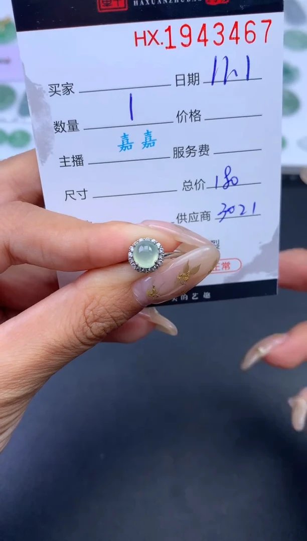 未镶嵌挂件翡翠哈轩 戒指1