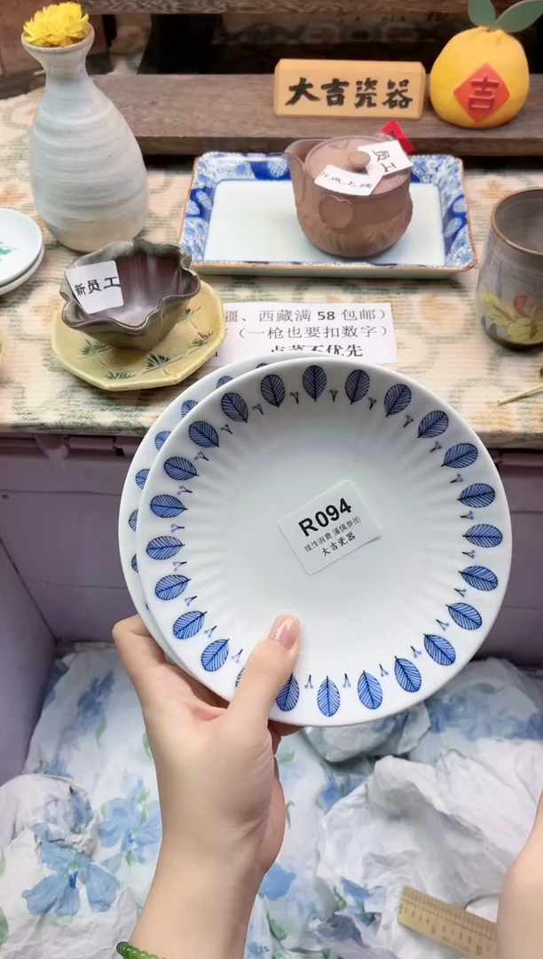 餐具=*     R094