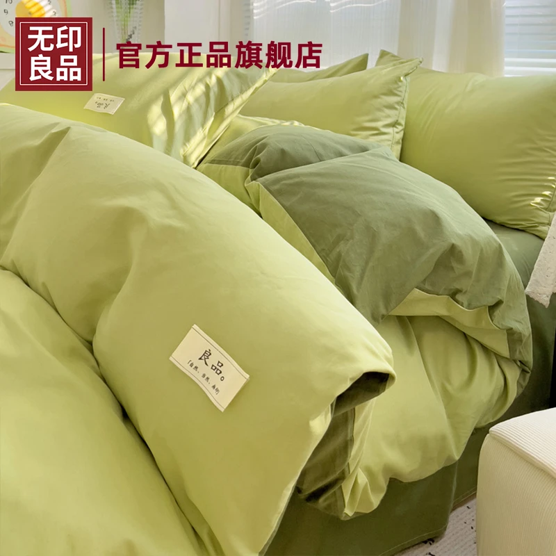 无印良品纯色全棉床上四件套简约纯棉被套床单三件套学生单人床品