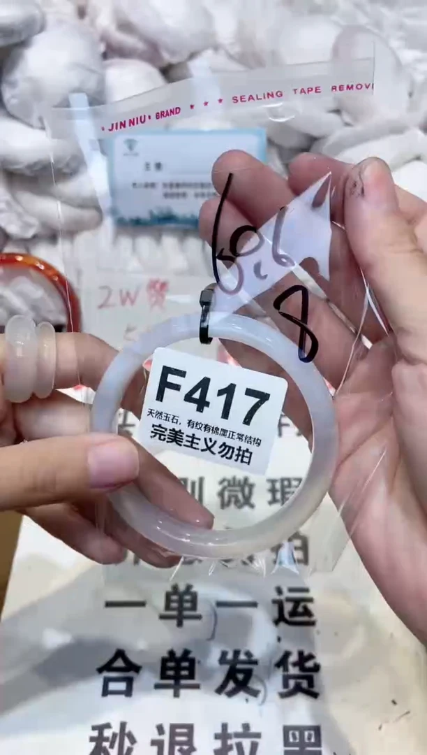 手镯玛瑙/玉髓未镶嵌60