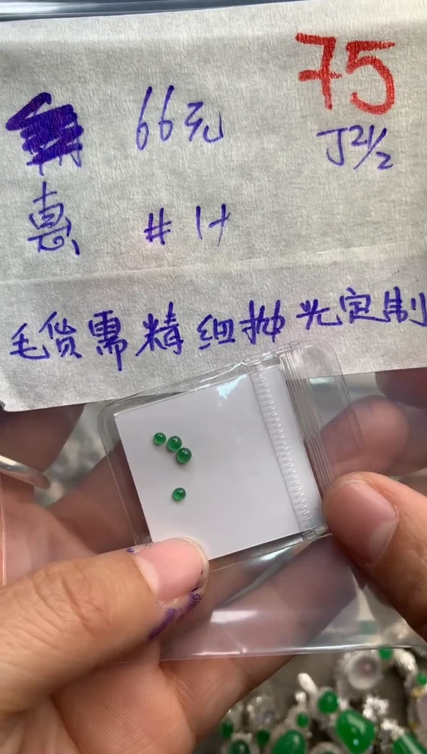 【闪购商品】定制翡翠未镶嵌毛货需精细抛光+发货拍一发一