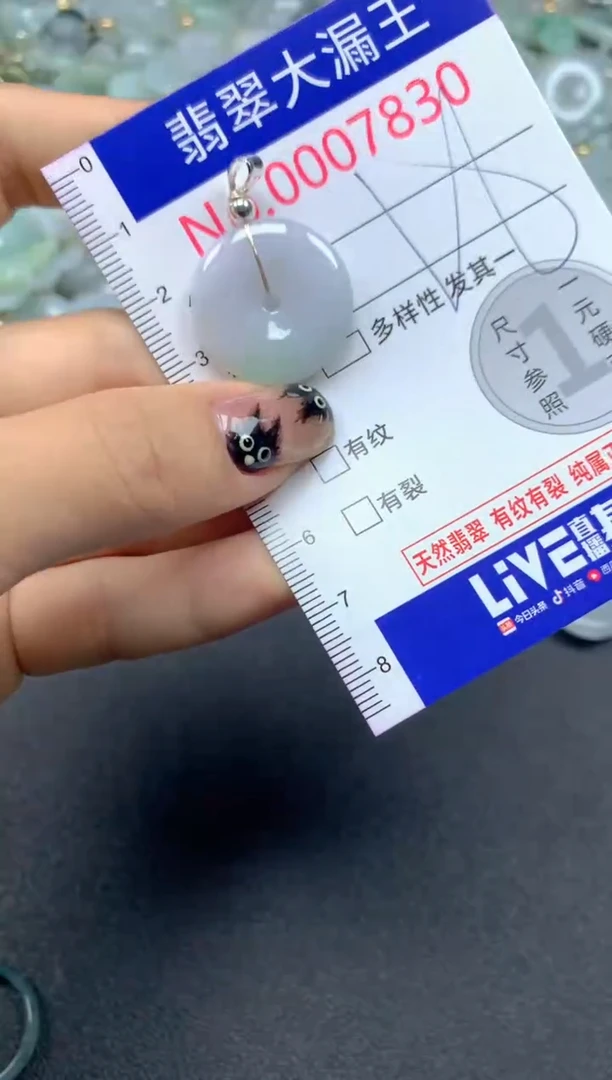 吊坠(不含链)未镶嵌翡翠7830