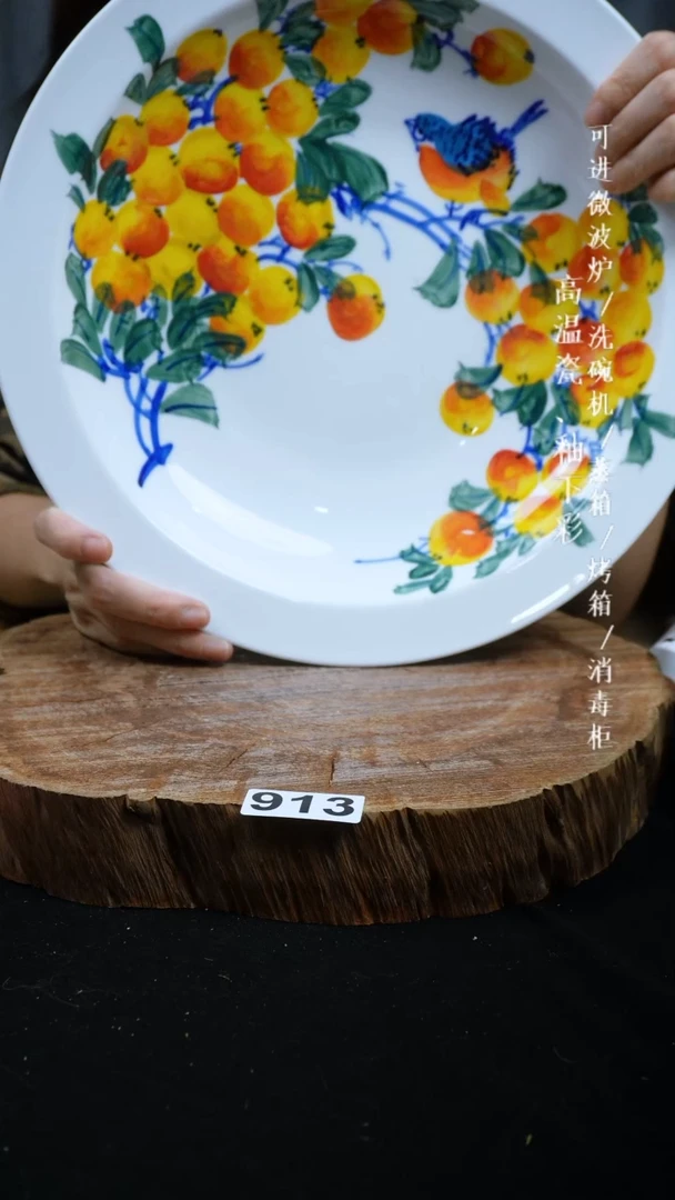 其他高温瓷（30大草帽盘）913