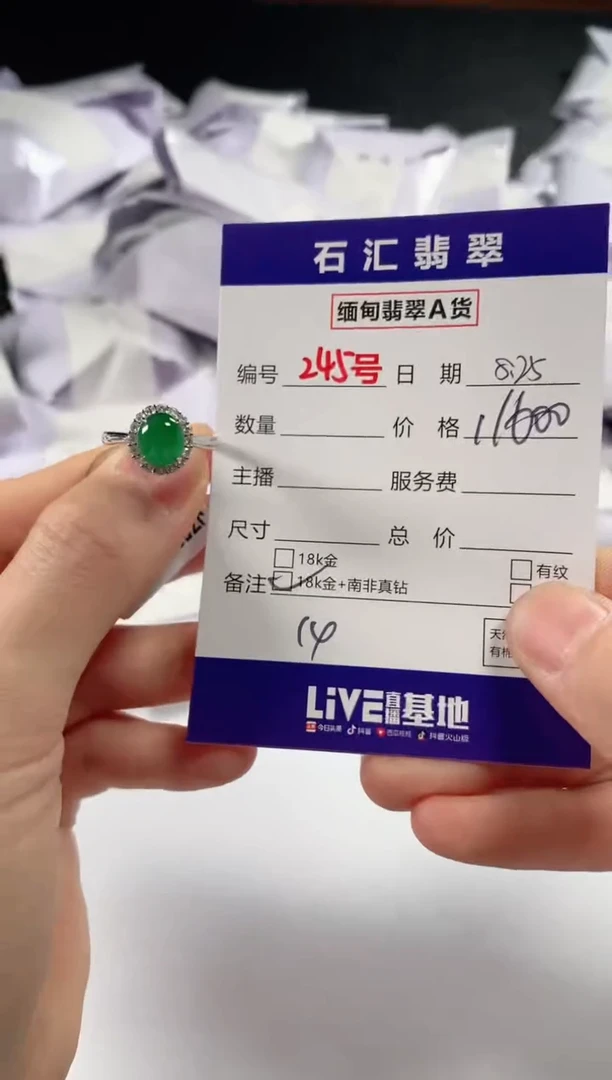 颈饰18K金镶嵌翡翠1