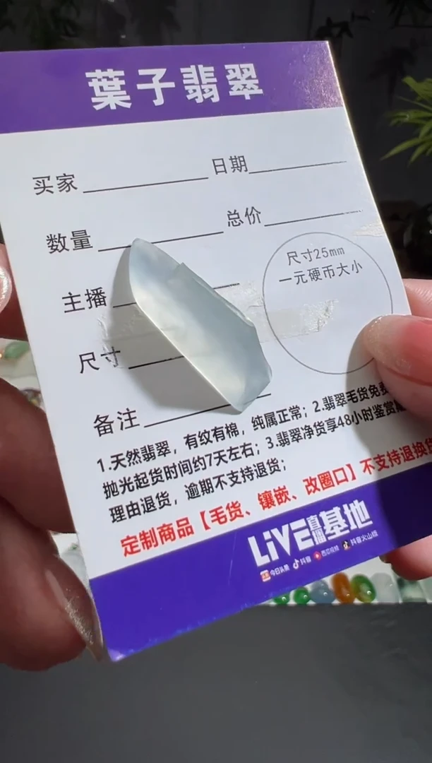 未镶嵌定制翡翠缅甸A货翡翠