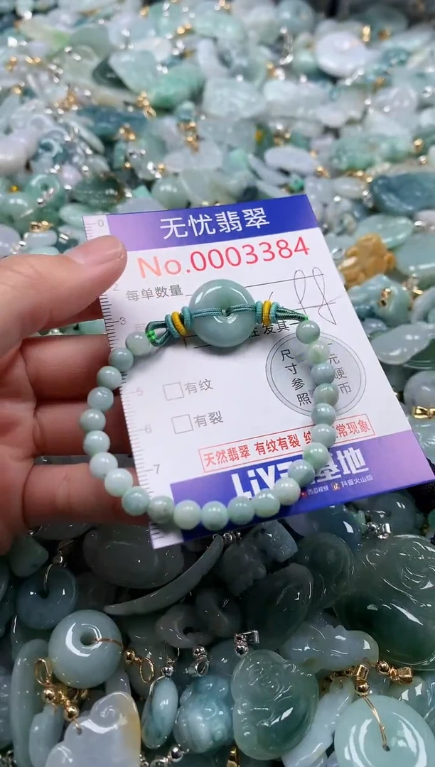 翡翠未镶嵌吊坠(不含链)3384