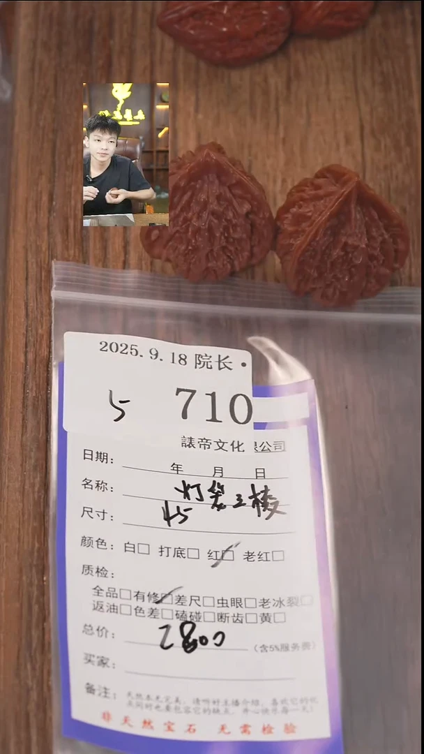 把件文玩核桃就***门諘帝文化710灯笼三棱