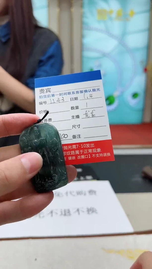 未镶嵌定制翡翠LL43翡翠吊坠【多样性发其一】