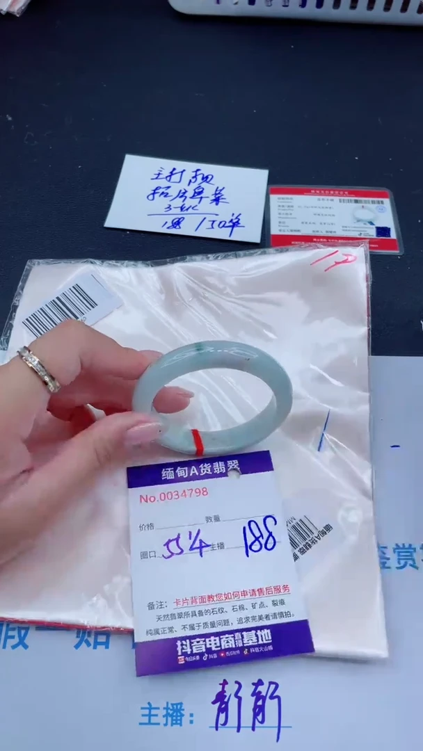 未镶嵌手镯翡翠