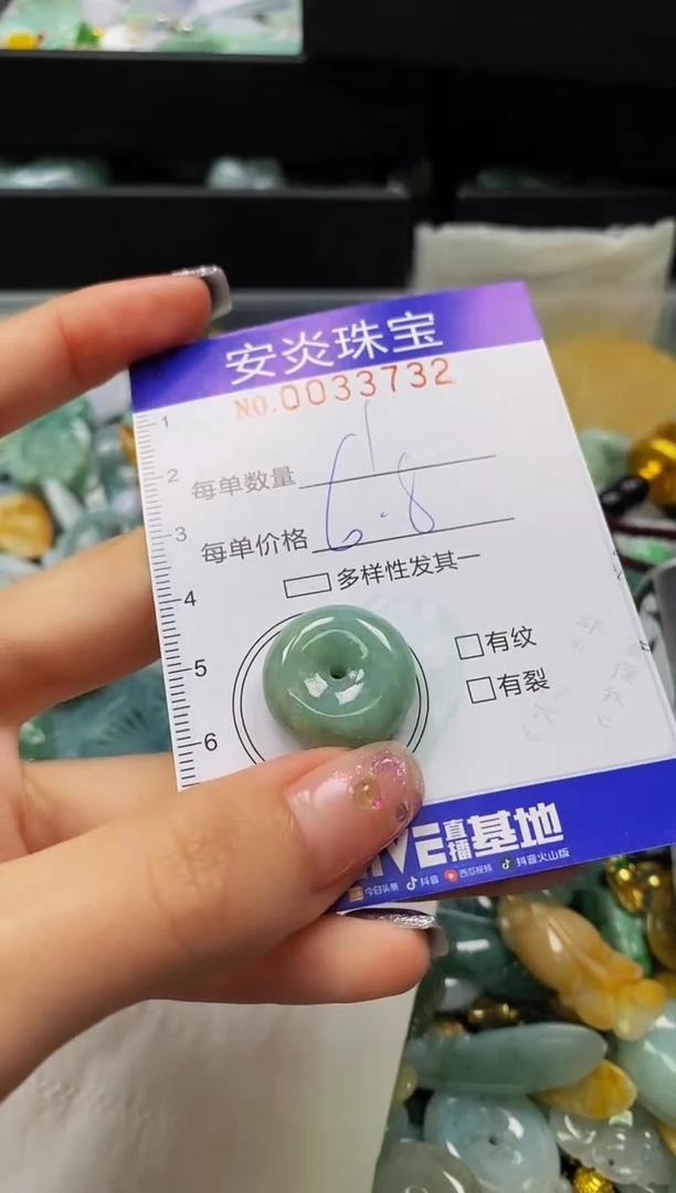 颈饰未镶嵌翡翠闪购0033732