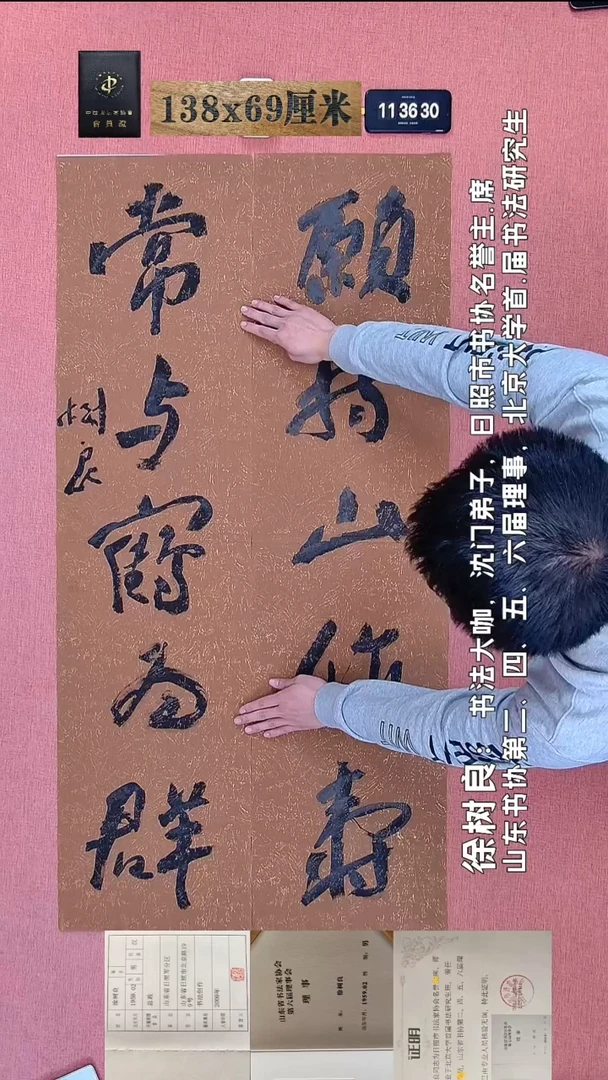 书法71    徐老师书法作品